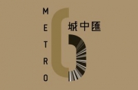 城中匯
