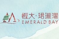 恆大‧珺瓏灣第1期