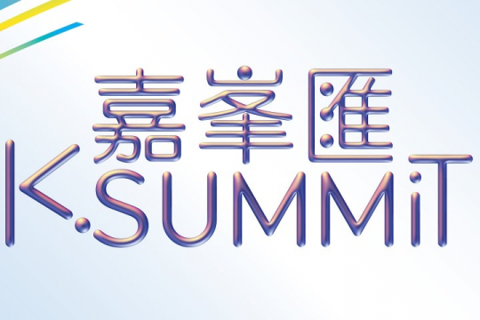嘉峯匯 (K. SUMMIT)