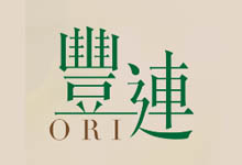 豐連